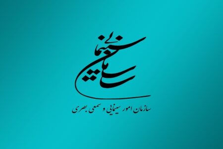 سازمان سينمايی از مستند با موضوع غدیر حمایت می‌کند