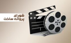 فیلم «به جان پدر» مجوز ساخت گرفت