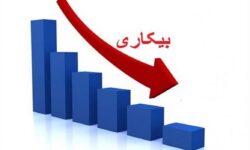 نرخ بیکاری همچنان تک رقمی ماند