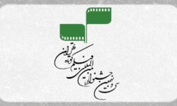 اعلام ممنوعه‌های جشنواره فیلم کوتاه تهران