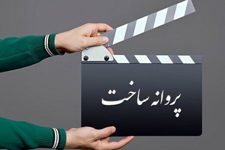 کیانوش عیاری پروانه ساخت گرفت