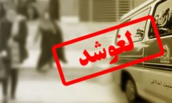 ۴ نکته درباره تعطیلی گشت ارشاد؛ این رفت، برگشت هم دارد؟!