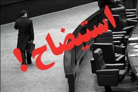 فرسایش عظیم ایران دغدغه نمایندگان مجلس نیست/ جانشینان وزرای استیضاح شده کارآمد نیستند/ فقط «اَبر وزرا» می توانند مشکلات را حل کنند