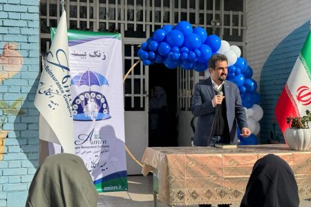 بیمه اتکایی امین «زنگ بیمه» را نواخت