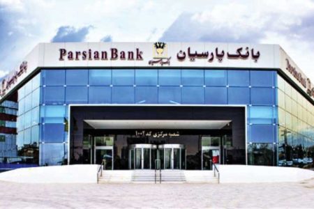 تداوم نقش‌آفرینی بانک پارسیان در حوزه درمان کشور