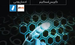 درباره کتاب « بانک دیجیتال»