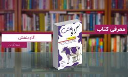 تنها شانس موفقیت محصول این است که در خاطر بماند