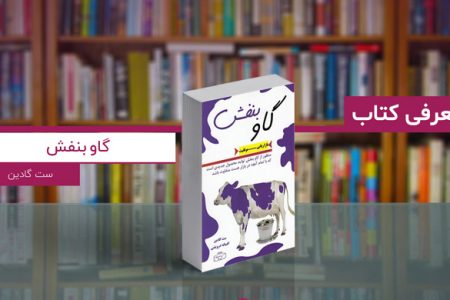 تنها شانس موفقیت محصول این است که در خاطر بماند