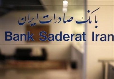 صاحبان کسب و کار از «تیمچه» بانک صادرات ایران تسهیلات سه ماهه می‌گیرند