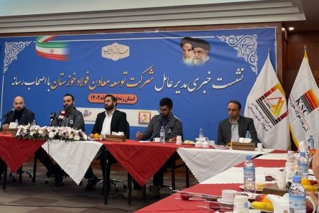 گروه صنایع معدنی فولاد  فولاد خوزستان به زودی ۱۰ معدن سنگ آهن را تملک می‌کند