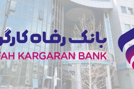 قدردانی سازمان تامین اجتماعی از پرداخت به‌موقع عیدی بازنشستگان از سوی بانک رفاه کارگران