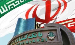 قریب به ۳ برابر رشد در میزان ضمانت نامه های صادره بانک کشاورزی در سال ۱۴۰۲