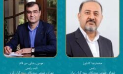 انتخاب رئیس و نایب رئیس شورای عمومی سندیکای بیمه گران ایران