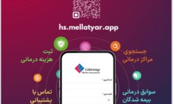 اپلیکیشن درمان بیمه ملت در دسترس بازنشستگان صندوق بازنشستگی کشوری قرار گرفت