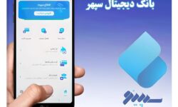 خرید تخفیف دار با بارکد متصل به حساب بانکی «سپینو»