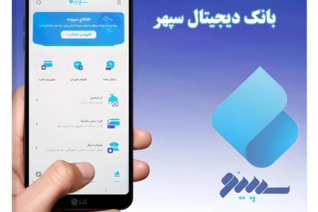 خرید تخفیف دار با بارکد متصل به حساب بانکی «سپینو»