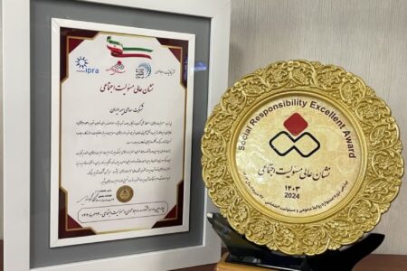 بالاترین نشان مسئولیت اجتماعی به بیمه ایران رسید