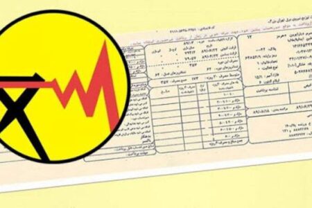 دریافت حق بیمه همگانی حوادث طبیعی از بستر قبوض برق