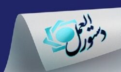 الزامات قانونی مبارزه با پولشویی به شبکه بانکی و مشتریان بانک ها ابلاغ شد