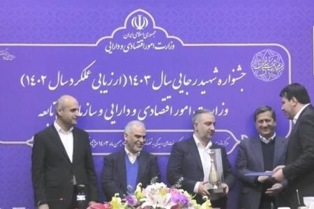 بانک توسعه صادرات ایران در جشنواره شهید رجایی وزارت اقتصاد دستگاه برتر شد