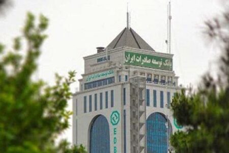 عزم جدی اگزیم بانک ایران در حمایت از شرکت های دانش بنیان صادراتی