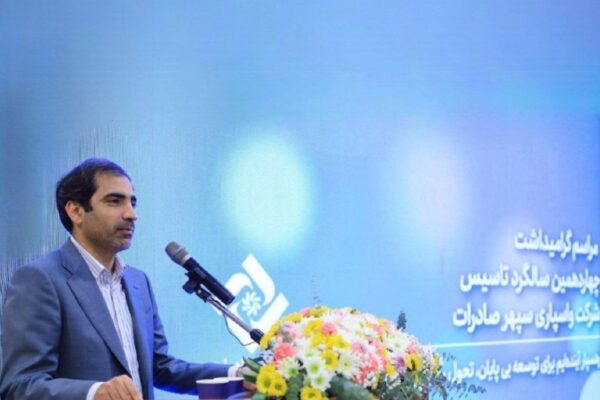 بهره‌مندی بخش تولید از خدمات «واسپاری سپهر» مورد تأکید بانک صادرات ایران است