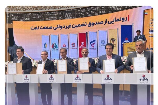 مشارکت‌نامه صندوق تضمین غیردولتی صنعت نفت با مشارکت بانک رفاه کارگران امضا شد