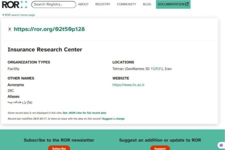 ثبت جهانی «پژوهشکده بیمه» در سامانه ROR؛ گامی مهم در مسیر تعاملات بین‌المللی