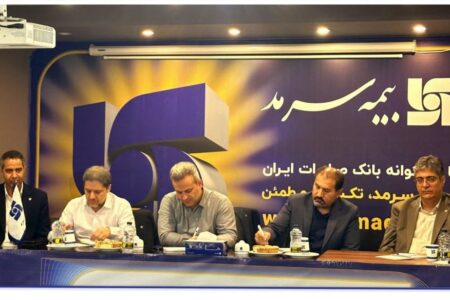 شناسایی نیازهای بیمه‌گزاران از طریق آمایش منطقه‌ای، از شاخص‌های اصلی رشد پرتفوی نمایندگان