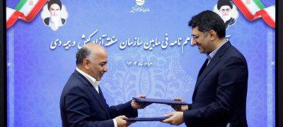 بیمه دی و سازمان منطقه آزاد کیش، تفاهمنامه جدید همکاری امضاء کردند