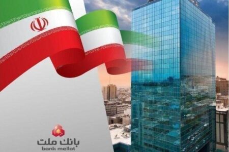 پیشتازی بانك ملت با ثبت درآمد بیش از ۶۷ همتی از محل اعطای تسهیلات