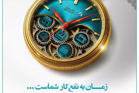 تسهیلات ۱۵ میلیارد تومانی بانک دی برای کسب و کارها