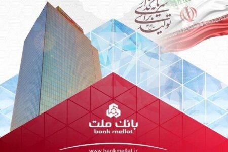 شناسایی بالغ بر ۳۲۳ هزار میلیارد ریال سود تسعیر ارز از سوی بانك ملت