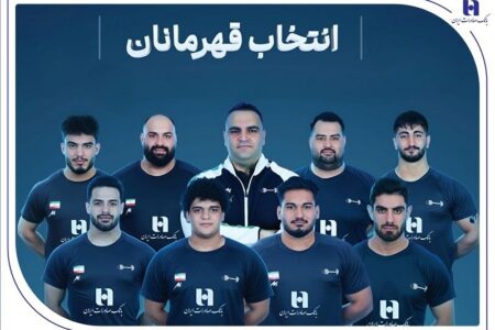 وزنه‌برداری ایران با همراهی بانک صادرات ایران قهرمان جهان شد