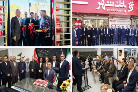 شعبه بانک شهر در شهرستان «رباط کریم» افتتاح شد