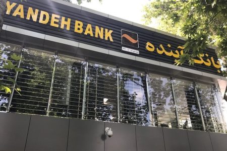 روایت رئیس قوه قضاییه از یک سوء جریان قابل تامل در پرونده بانک آینده