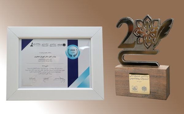 کسب چند رتبه برتر توسط روابط عمومی بانک توسعه صادرات ایران