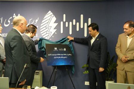 رونمایی از سامانه حساب وکالتی معاملات برق بورس انرژی ایران از طریق بانک صادرات