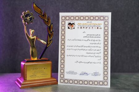 “نشان عالی کیفیت در صنعت بانکداری و صنایع وابسته” به مدیرعامل بانک شهر اهداء شد