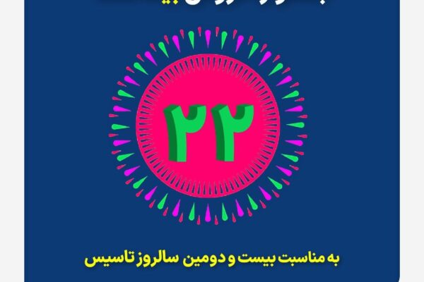 جشنواره فروش بیمه ملت با تخفیف ۲۲ درصدی و جوایز ویژه