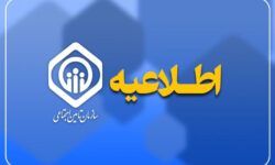 ارائه خدمات درمانی به بازنشستگان و مستمری‌بگیران برقرار است