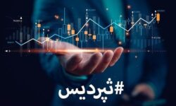 رشد ثپردیس ادامه دارد/ خلق سود با کیفیت در سال مالی منتهی به شهریور ۱۴۰۴