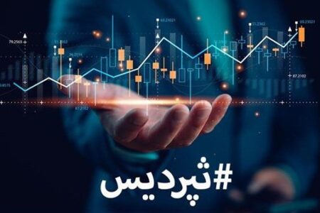 رشد ثپردیس ادامه دارد/ خلق سود با کیفیت در سال مالی منتهی به شهریور ۱۴۰۴