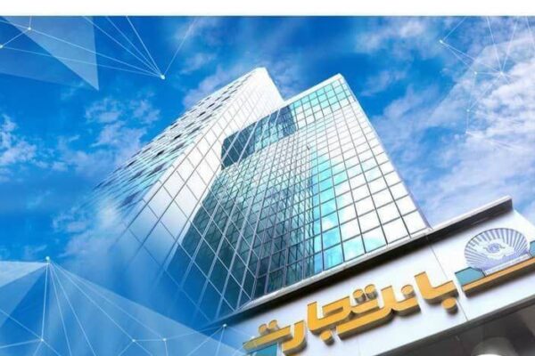 جهش بلند درآمد بانک تجارت از روی باند کارمزد