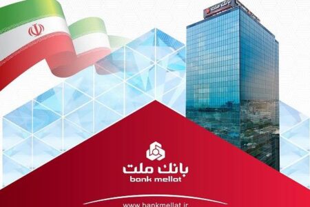 نسبت کفایت سرمایه ۱۳.۴۶ درصدی در بانک ملت