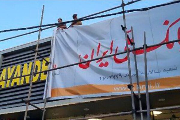 تمدید مدت زمان خرید سهام بانک آینده