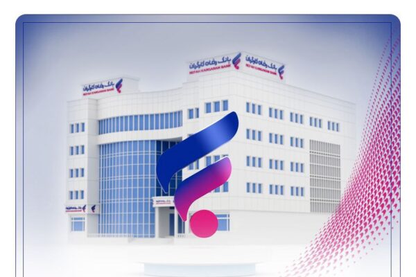 رشد ۳۸ درصدی میانگین منابع موثر بانک رفاه کارگران در پایان آبان ماه سال جاری