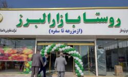 نقش‌آفرینی روستابازارها در تأمین میوه شب یلدا با قیمت متعادل